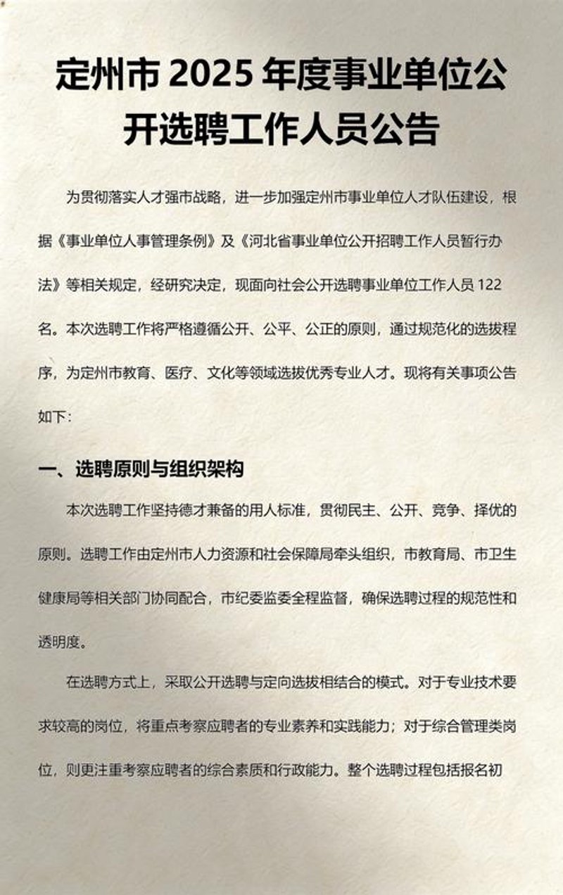 定州教育信息化：科技为教育插上翅膀